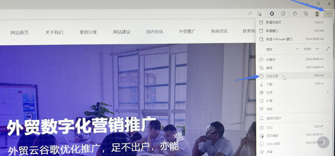 繁落信息技術刪除Microsoft Edge瀏覽器刪除歷史記錄