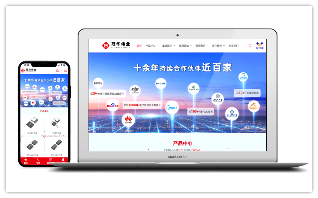 電子元器件網(wǎng)站開發(fā)設(shè)計-繁落信息技術(shù)